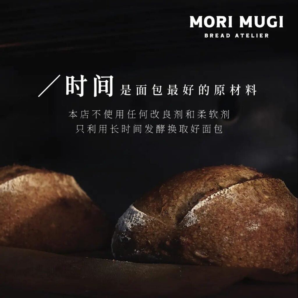 Instagram post from morimugi_bread_atelier. This post is in position 13.